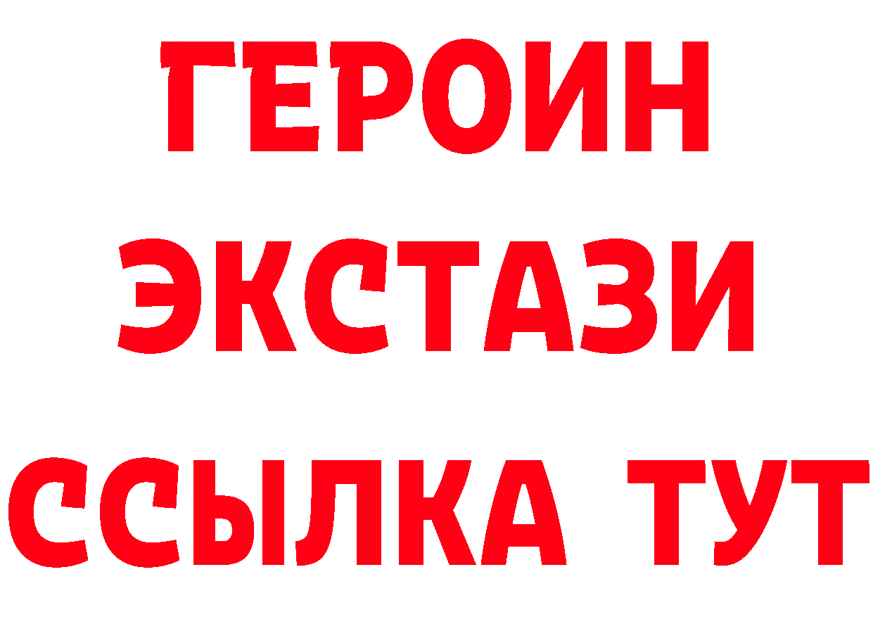 Что такое наркотики  как зайти Енисейск